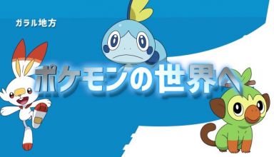 Pokémon ganha data