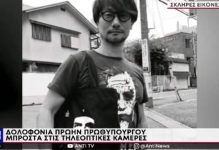 Hideo Kojima acusado de assassinato