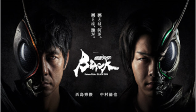Kamen Rider Black Sun